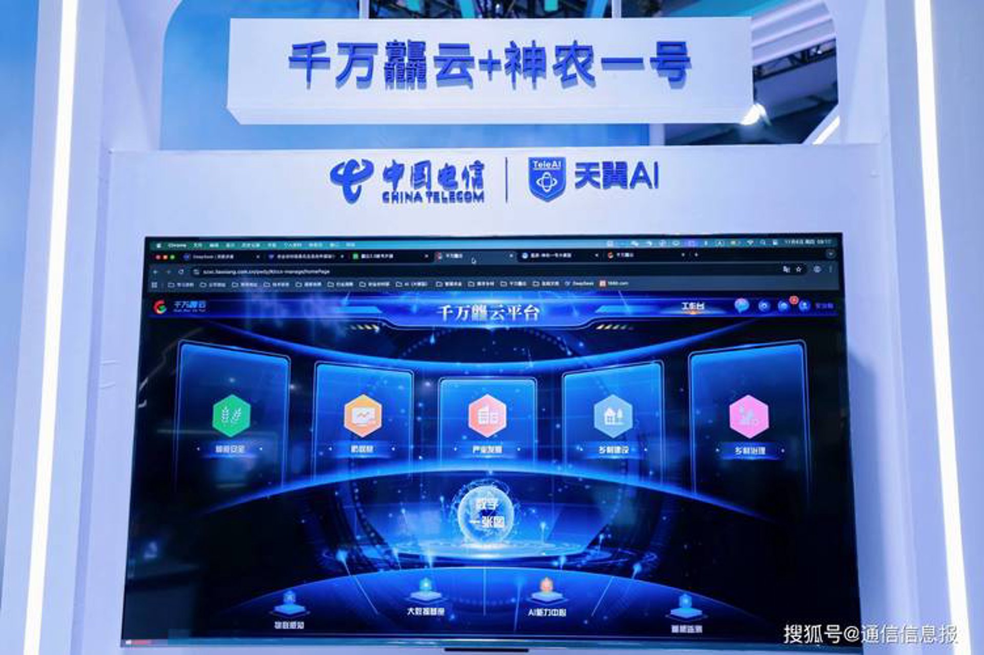 智农云达农业科技